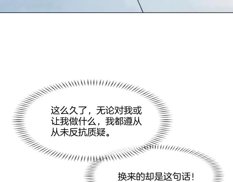 第一话：换心被控 第81页