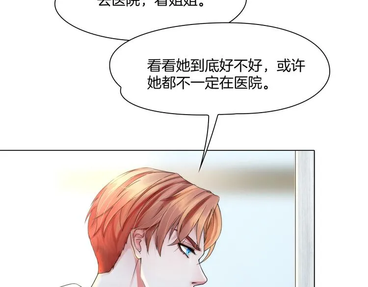 第一话：换心被控 第87页