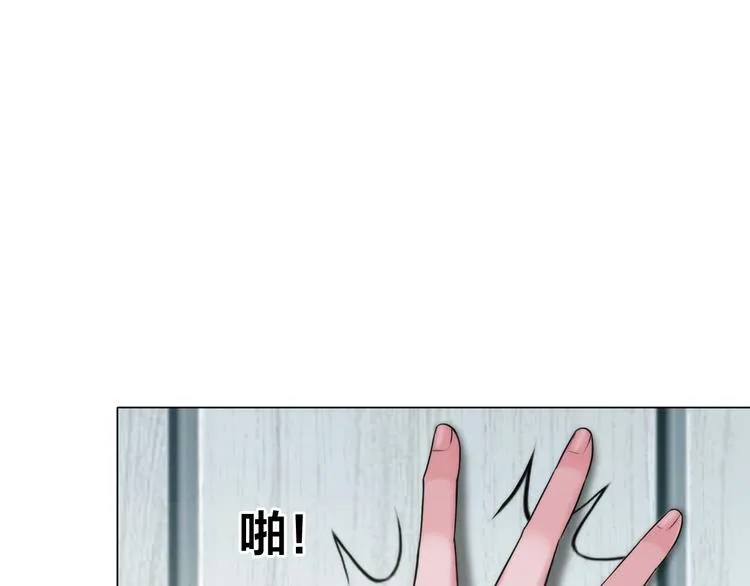 第一话：换心被控 第90页