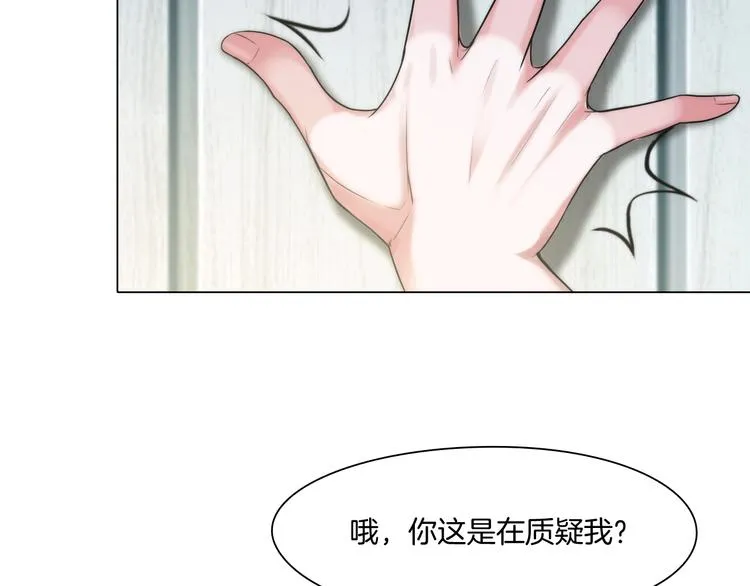 第一话：换心被控 第91页
