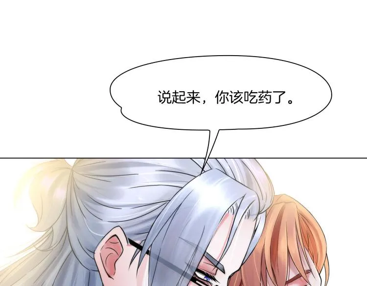 第一话：换心被控 第96页