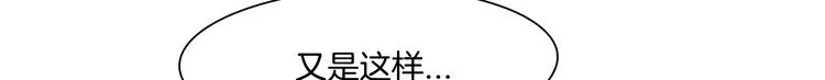 第一话：换心被控 第98页