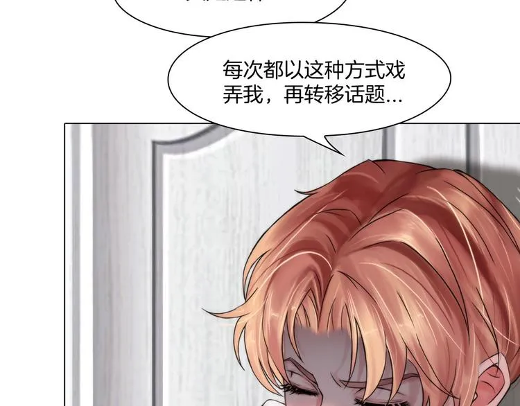 第一话：换心被控 第99页