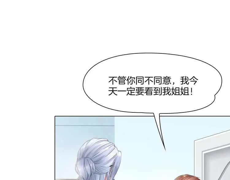 第一话：换心被控 第108页