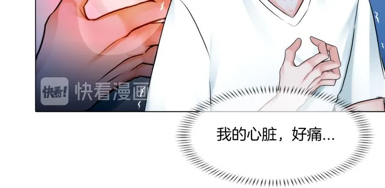 第一话：换心被控 第121页