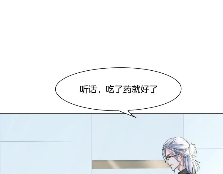 第一话：换心被控 第122页