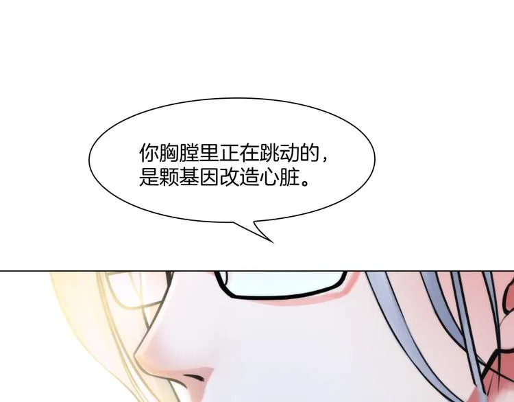 第一话：换心被控 第128页