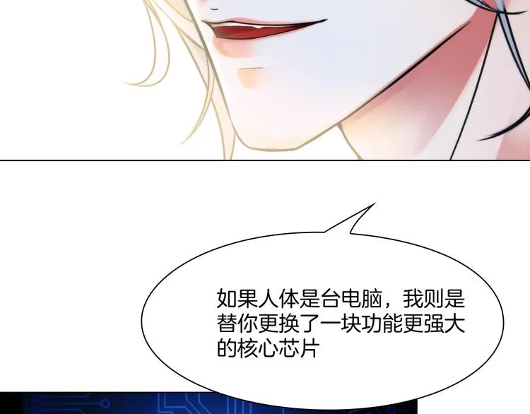 第一话：换心被控 第129页