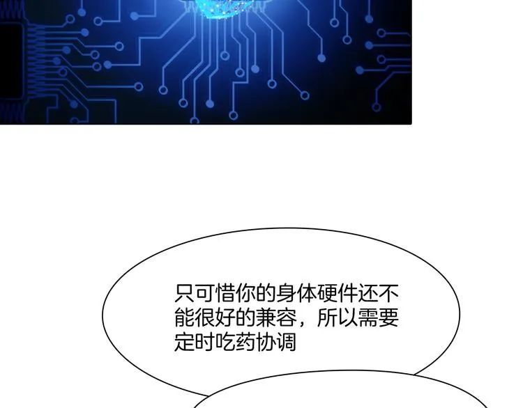 第一话：换心被控 第131页