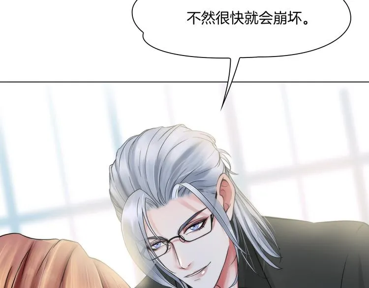 第一话：换心被控 第132页