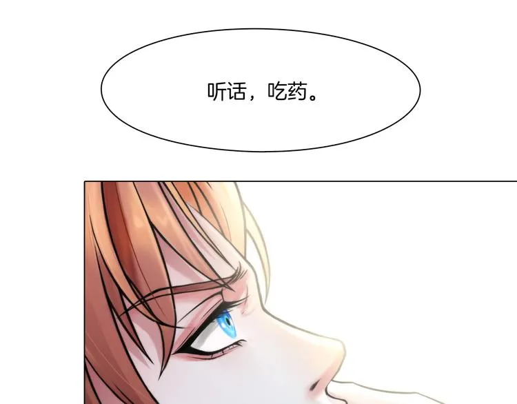 第一话：换心被控 第135页