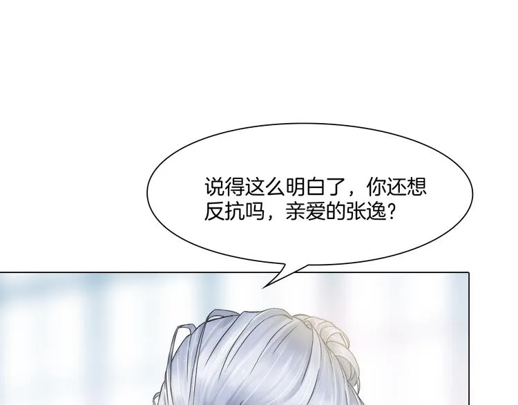 第一话：换心被控 第140页