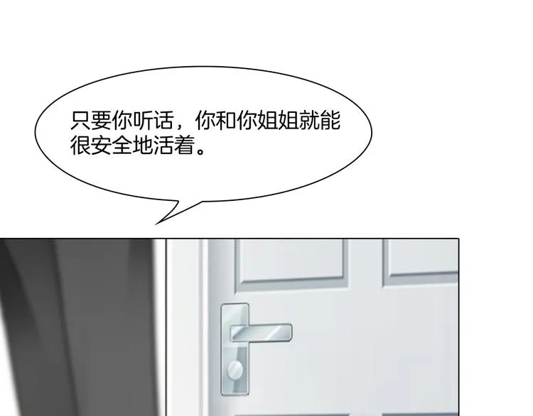 第二话：逃不出的掌心 第16页