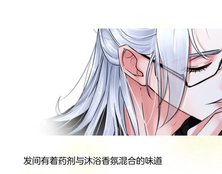 第二话：逃不出的掌心 第27页