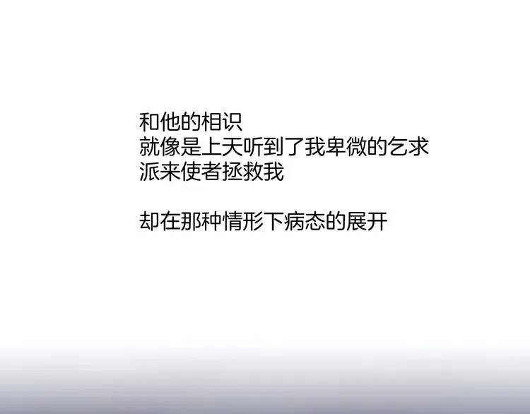 第二话：逃不出的掌心 第33页