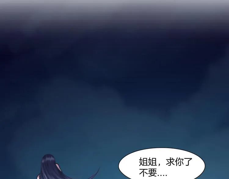 第二话：逃不出的掌心 第34页