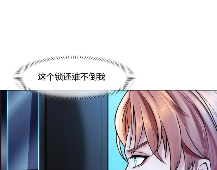 第二话：逃不出的掌心 第51页