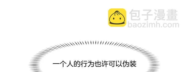 第二话：逃不出的掌心 第88页