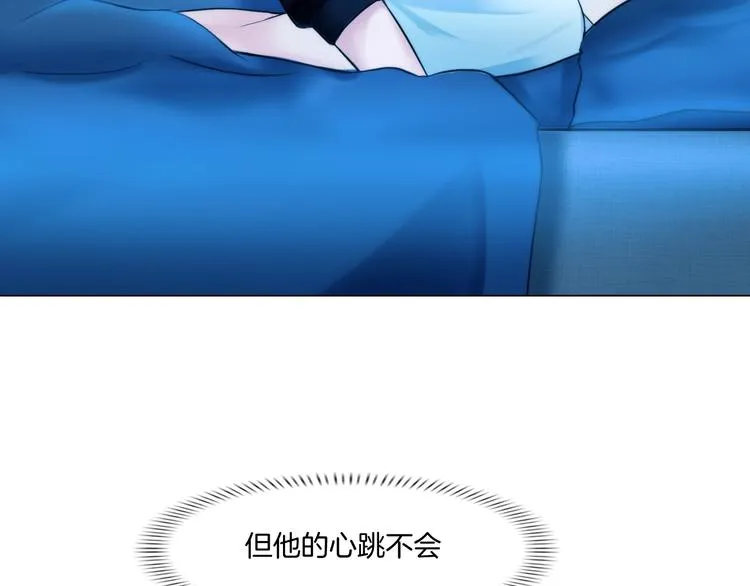第二话：逃不出的掌心 第90页