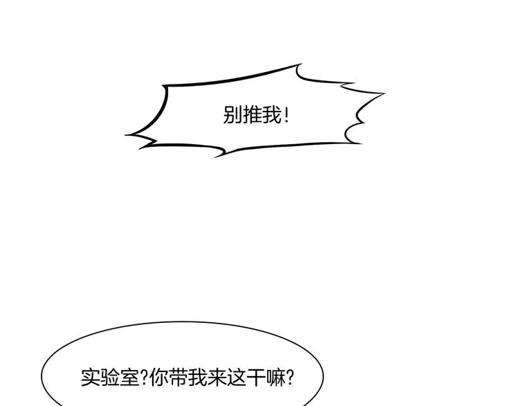 第三话：欺骗的处罚 第4页