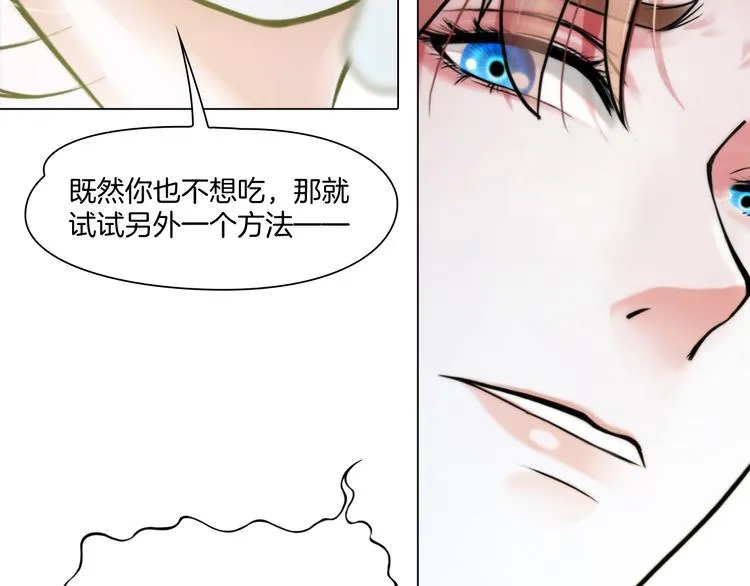第三话：欺骗的处罚 第18页