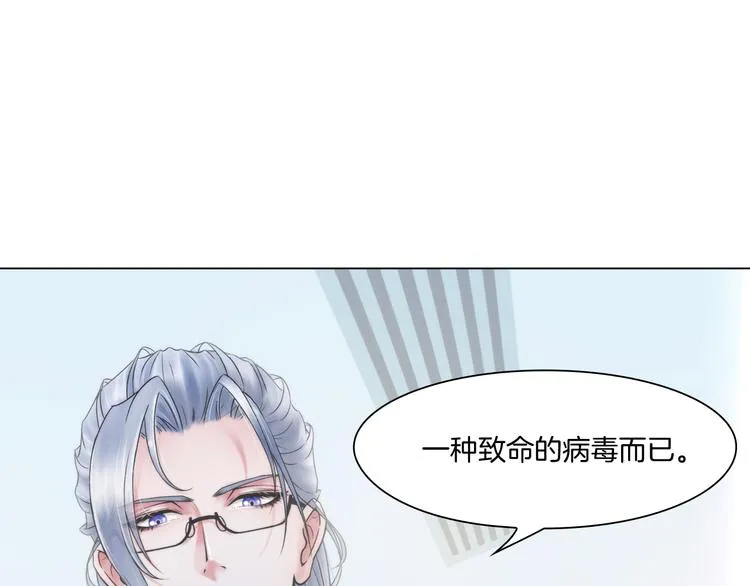 第三话：欺骗的处罚 第28页
