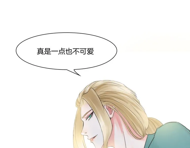 第三话：欺骗的处罚 第68页
