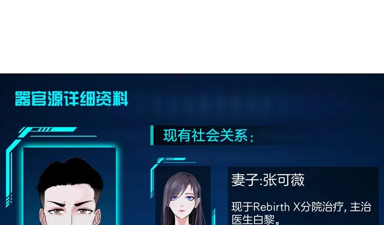 第三话：欺骗的处罚 第78页