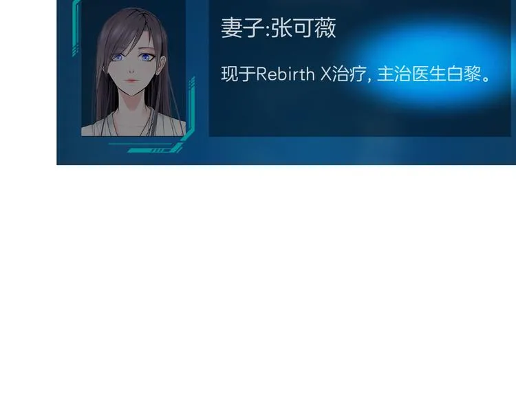 第三话：欺骗的处罚 第80页