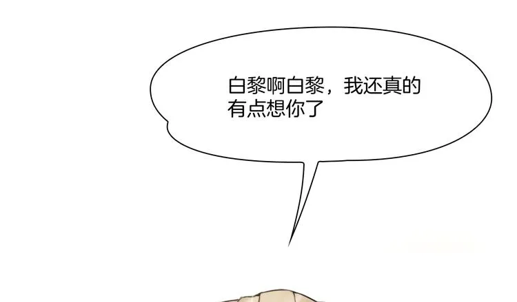 第三话：欺骗的处罚 第81页
