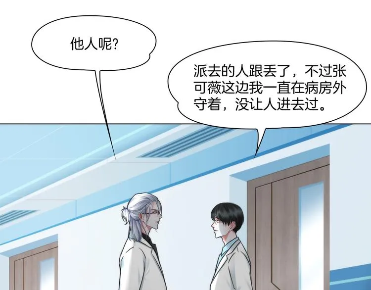 第五话：“好意”警告 第7页