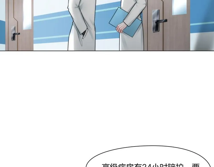 第五话：“好意”警告 第8页