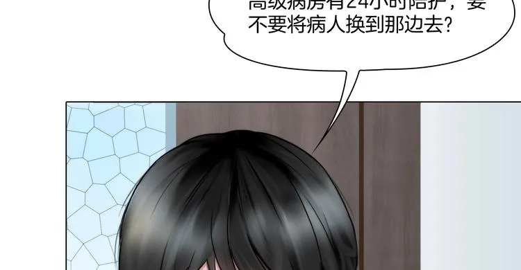 第五话：“好意”警告 第9页