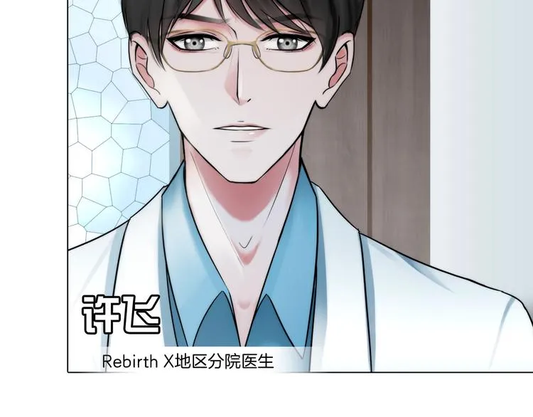 第五话：“好意”警告 第10页