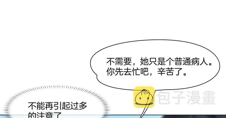 第五话：“好意”警告 第15页