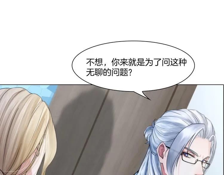 第五话：“好意”警告 第22页