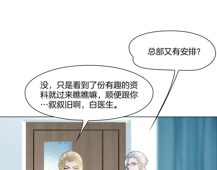 第五话：“好意”警告 第28页