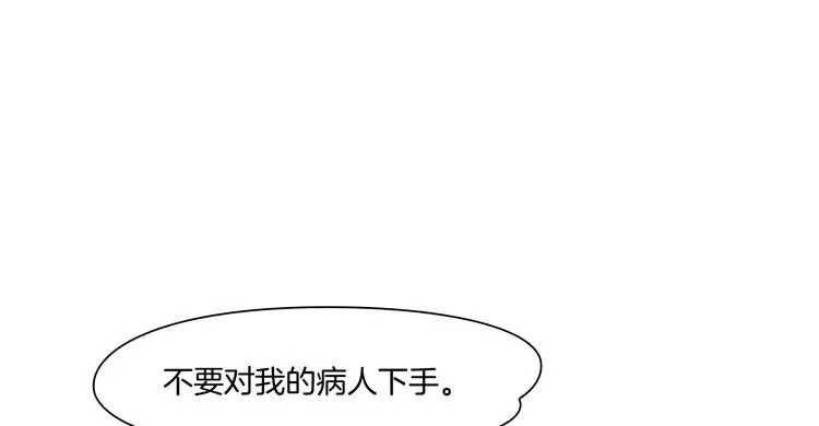 第五话：“好意”警告 第39页