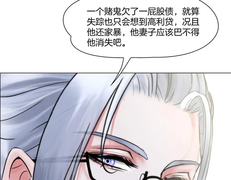 第五话：“好意”警告 第48页