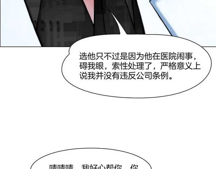 第五话：“好意”警告 第51页