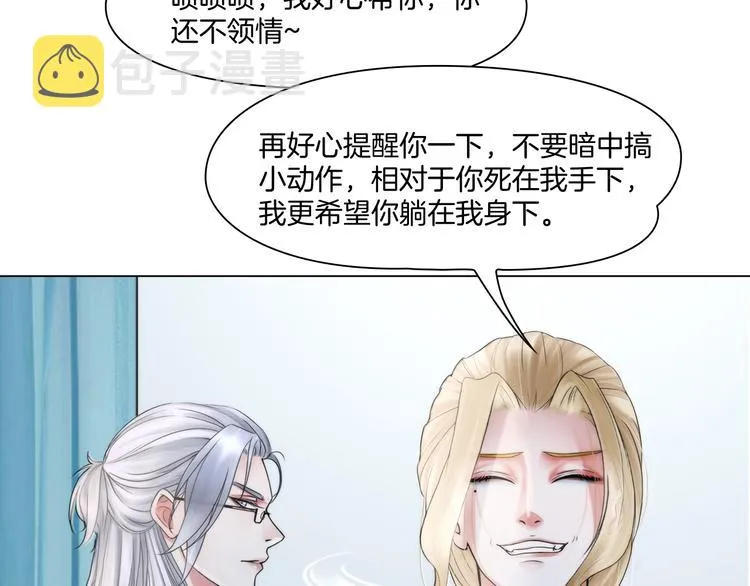 第五话：“好意”警告 第52页