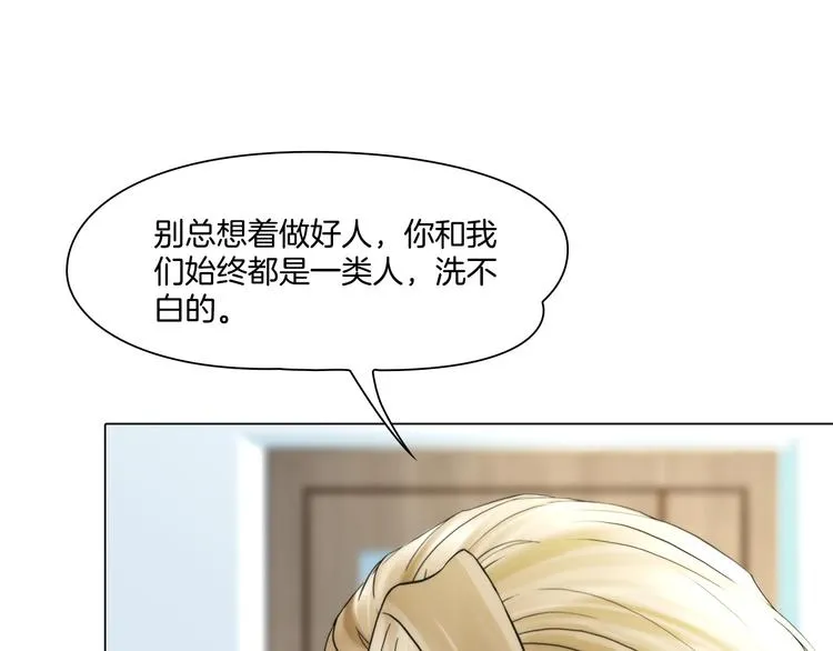 第五话：“好意”警告 第55页