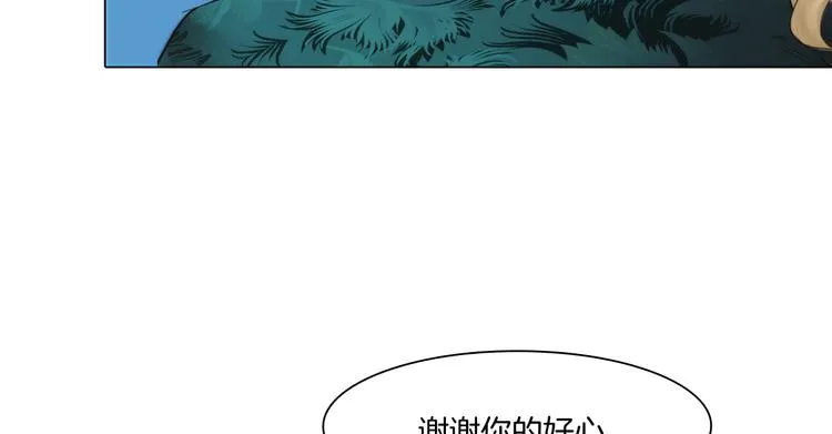 第五话：“好意”警告 第57页