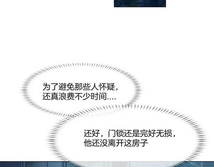 第五话：“好意”警告 第78页