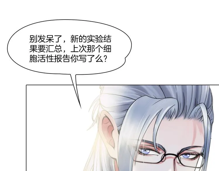 第四话：失去意识 第16页