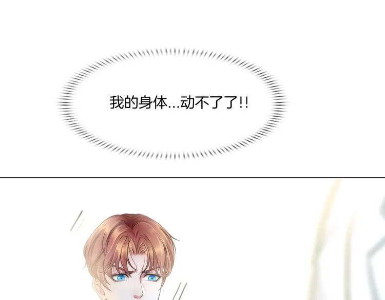 第四话：失去意识 第23页