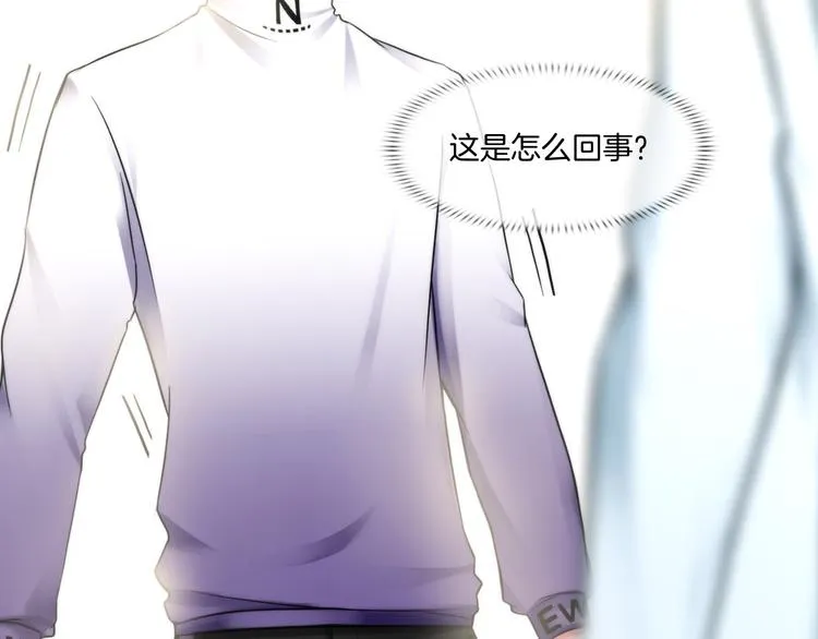 第四话：失去意识 第25页
