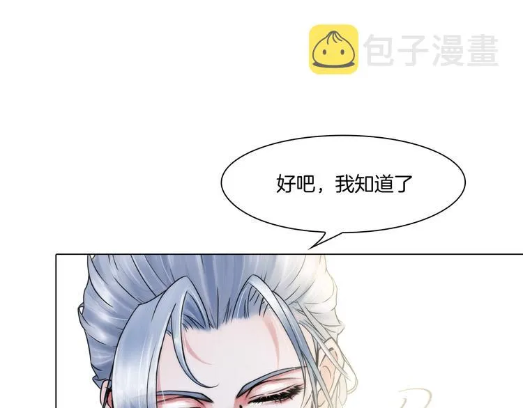 第四话：失去意识 第30页
