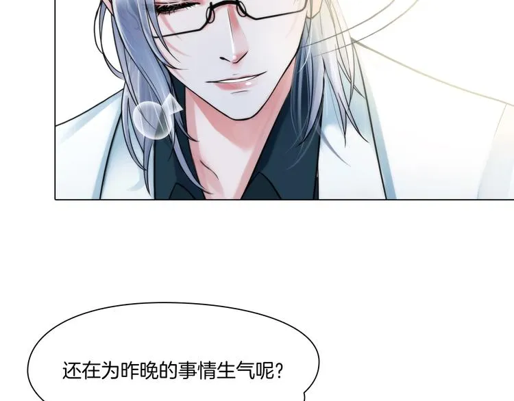 第四话：失去意识 第31页