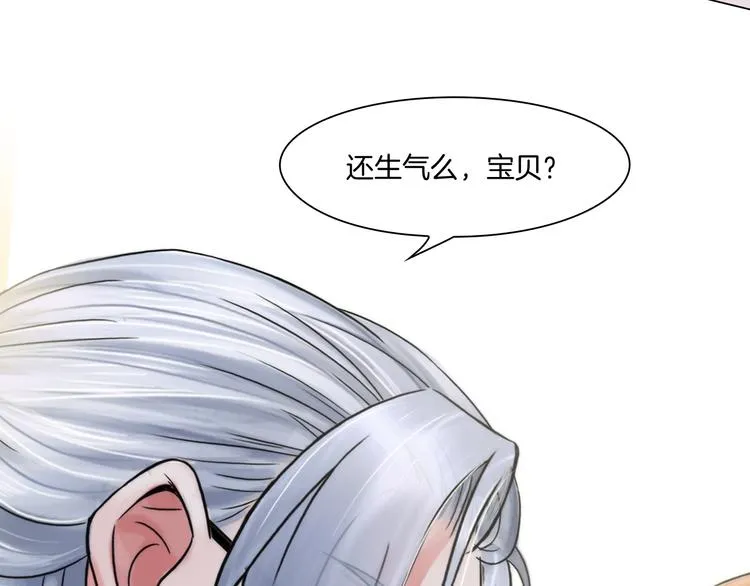 第四话：失去意识 第37页